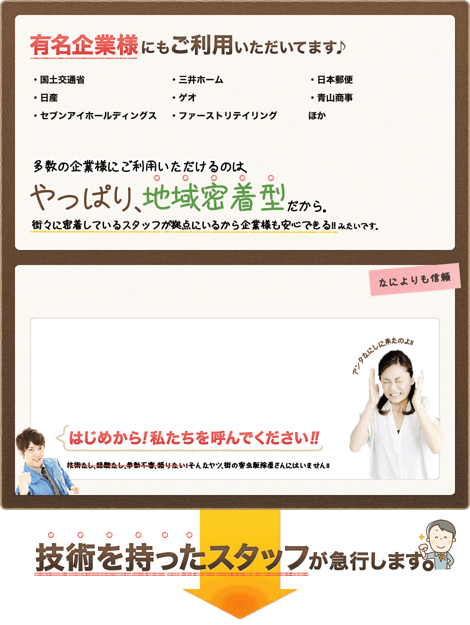 有名企業様にもご利用いただいてます♪